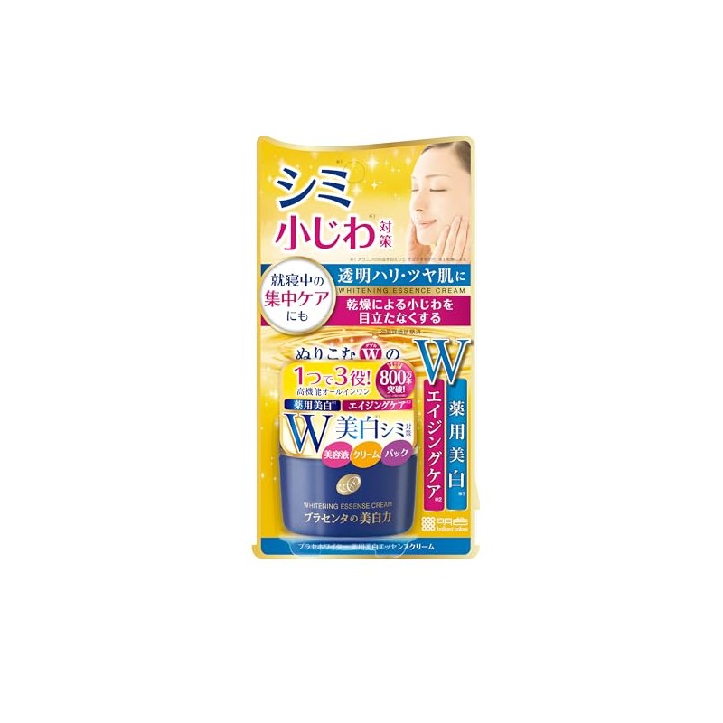 プラセホワイター 薬用美白エッセンスクリーム 55g