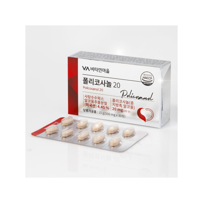 Policosanol 20 (20mg total fatty alcohol) 4+1 additional boxes, total