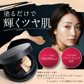 NNE Foundation [Needle Foundation Needle Foundation Water Luminous Skin Korea UV Protection SPF50 PA++++ ] (Main Unit (Neutral | Healthy Skin Tone))