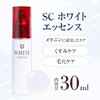 sc white essence