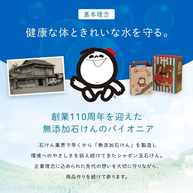 シャ ボ ン玉 石けん 化粧石けん 浴用タイプ 100g×3個セット 無添加 敏感肌用 低刺激