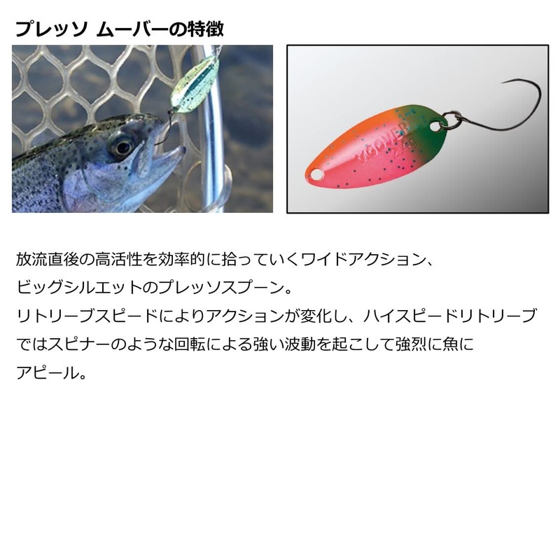 DAIWA Area Trout Spoon Presso Mover 0.09 oz (2.4 g),