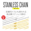 sc0025 [Brand Name: 2PIECES] Stainless Steel Accessory Chain, Unisex, Azuki