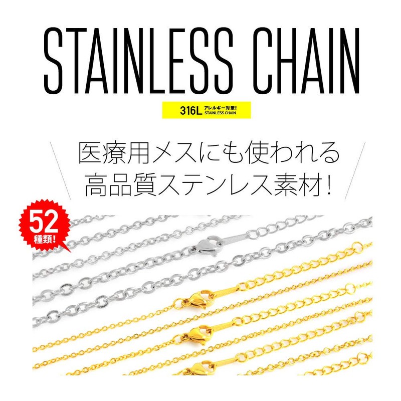 sc0025 [Brand Name: 2PIECES] Stainless Steel Accessory Chain, Unisex, Azuki