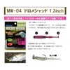 OWNER(オーナー) ワーム MW-04 ドロメシャッド No.82928#22 赤アミパッチ(ケイムラ)