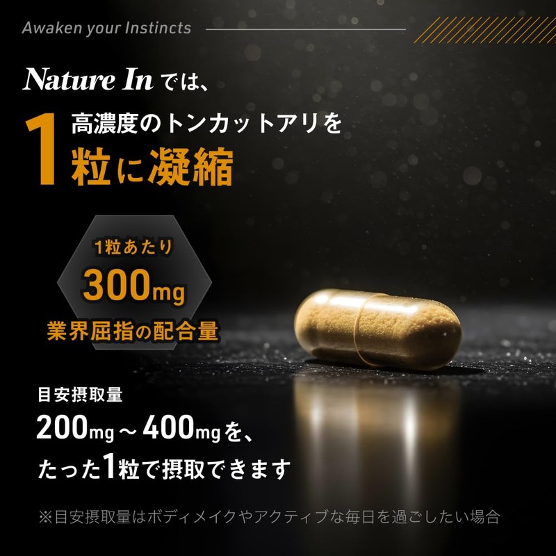 高濃度トンカットアリエキス 60日分 18,000mg (1粒300mg × 60粒) ユーリコマノン 3.0%以上含有 Nature In(ネイチャーイン)
