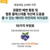 15-day supply of Chatami psyllium husk dietary fiber for smooth