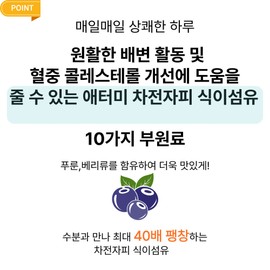 15-day supply of Chatami psyllium husk dietary fiber for smooth bowel movements and improvement of cholesterol / 원활한 배변활동과콜레스테롤개선을위한 채터미 차전자피 식이섬유 15일분
