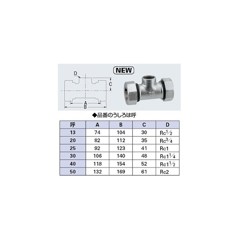 Kakudai 649-848-40W 3-Tube Joint Cheese with Screws White