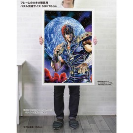 Yanoman 1000 Piece Jigsaw Puzzle Fist of the North Star Art Collection 01 (50x75cm)