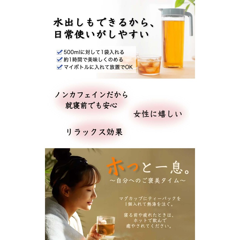 Natural Feast Sweet Tea Bags, Decaffeinated Made in Japan, Cold