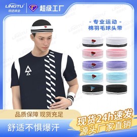 Badminton Sports Headband for Men & Women - Sweat-Absorbing Hair Band for Running, Basketball & Kids Free Size/04 White 5ea