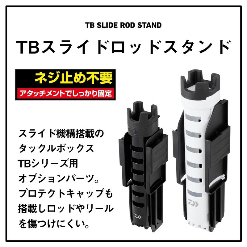 Daiwa Tackle Box Tool TB Slide Rod Stand 290 Shine