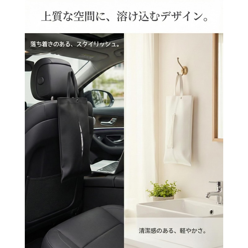 LightBeam Hanging Tissue Case, 2-Way Waterproof PU Leather Space Saving