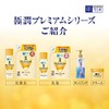 Hada Labo Gokujun Premium Hyaluronic Cream 50g