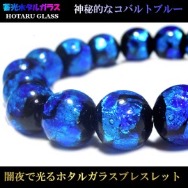 Heroes Glow in the Dark Luminous Firefly Glass 12mm Bracelet, Mysterious Cobalt Blue, Glass