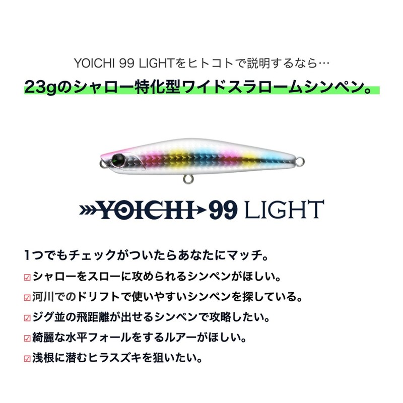 Ams Design (ima) Pencil Bait Yoichi Light 3.9 inches (99
