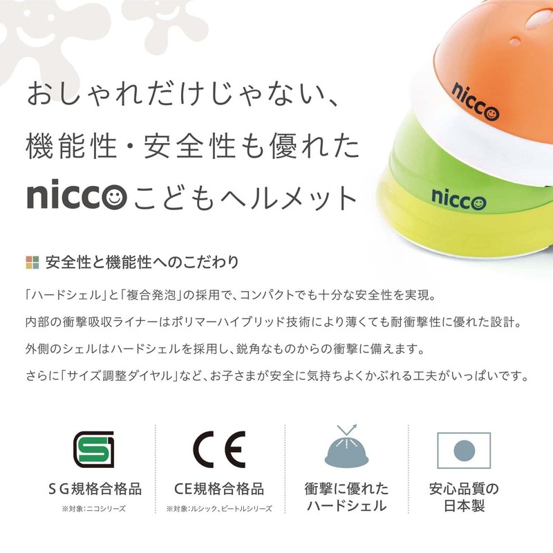 Kumika Industry Nicco Helmet, Russik, KM002L, For Babies, CE, Made