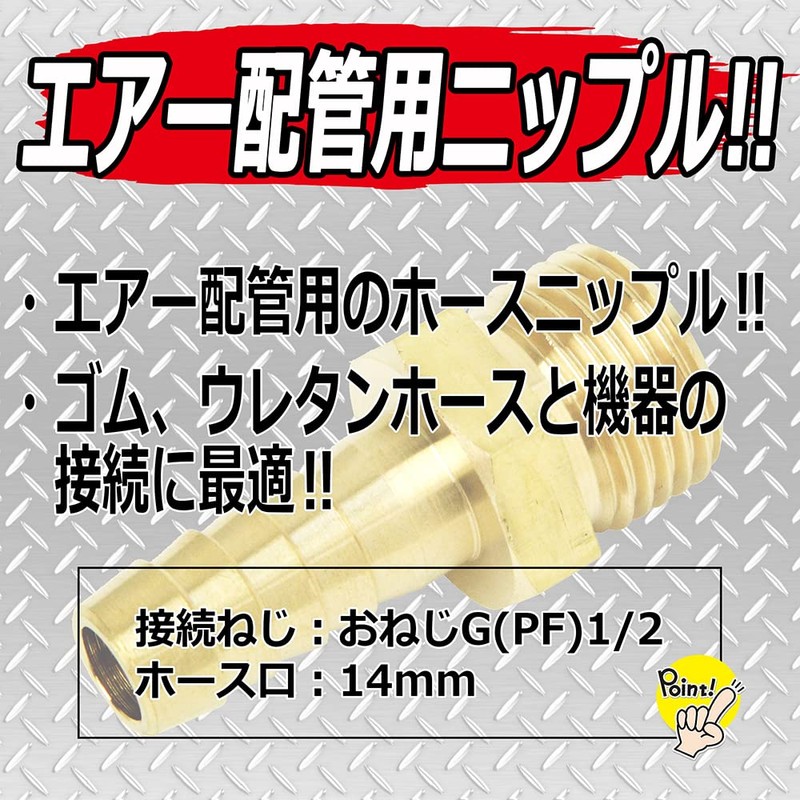 SK11 HG-1414 0260 Hose Nipple External Screw, Male Thread G