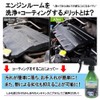 engine coatings engine room coatings cleaning glazing car wash supplies