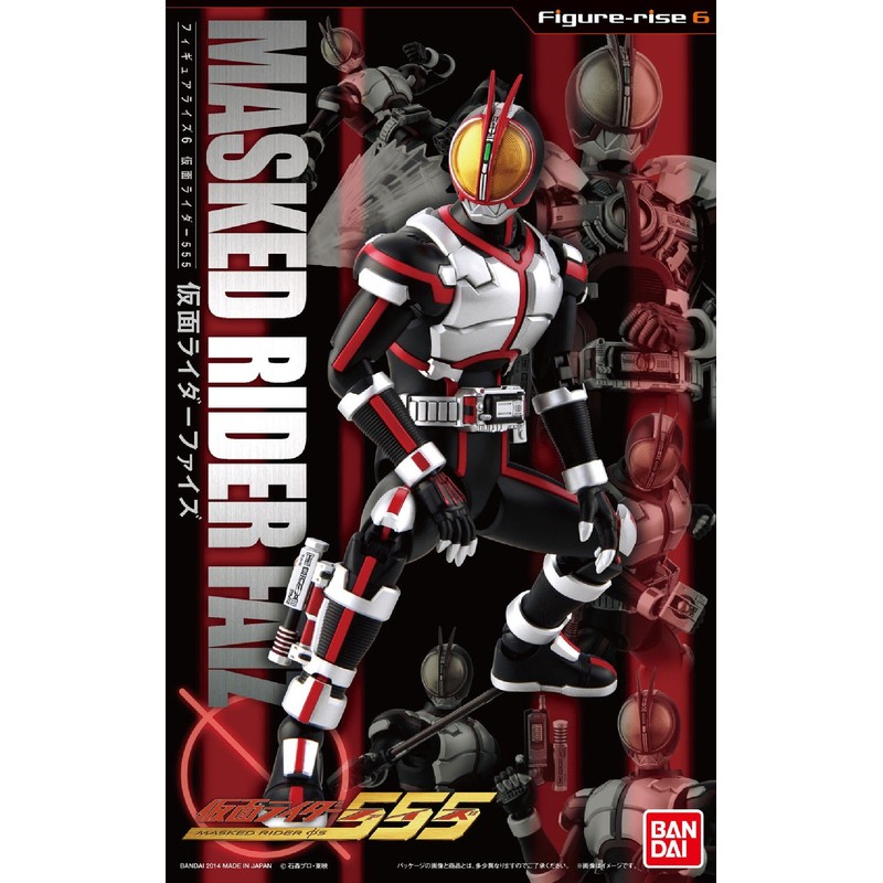 Figure-rise 6 Kamen Rider Fizz