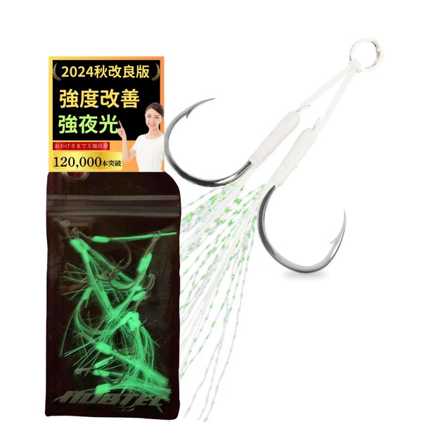 Assist Hooks, Double Luminous, Strong Glow in the Dark 10