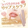  Canmake Moisturizing Plan Prelip Care Scrub 01 1 piece