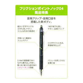 Pilot FriXion Point 04 R LFPK-25S4-R