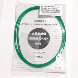 Replacement for Toshiba Clothes Dryer Round Repair Belt ED-401, ED-501, ED-600, ED-601, ED-45C, ED-D45X7, ED-E50H, ED-E60H, ED-F40M, ED-F50M, ED-F60M