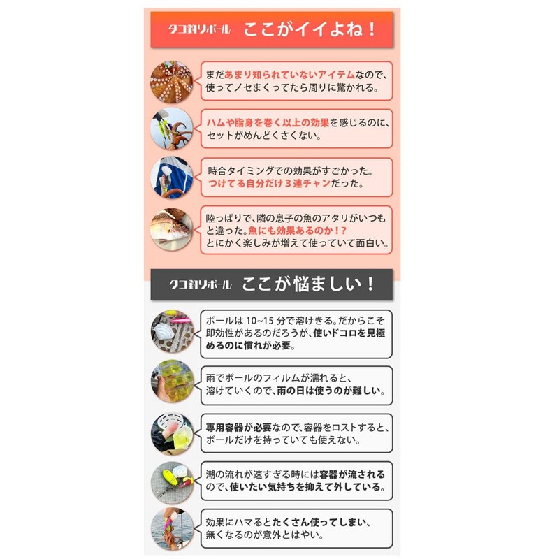 【Tane Maki】 Octopus Fishing Ball, Fishing Bait, Octopus, Fish Attracting