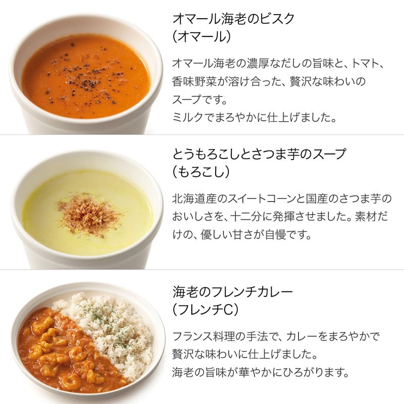 【公式店】スープストック トーキョー スープ と カレー の セット ギフト ボックス/ギフト 贈り物