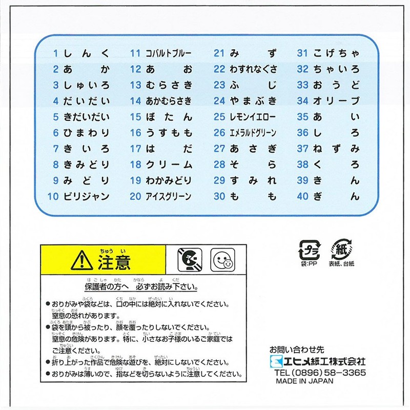 Ehime Shikou AI-TAN20-17 Single Color Variations, Thin 5.9 inches (15