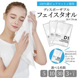 (RONGUI) 100% Cotton Individual Packaging, Face Towels, Disposable Set, Travel, Facial Cleansing, Disposable Towels, 11.8 x 27.6 inches (30 x 70 cm), 5, White / 5 Piece Set