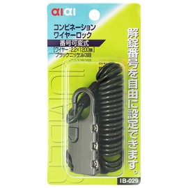 AIAI コンビネーションワイヤーロック 可変式ダイヤル錠 3桁 防犯 自転車 旅行バッグ ブラックニッケル 線径2.2×長さ1200mm IB-029