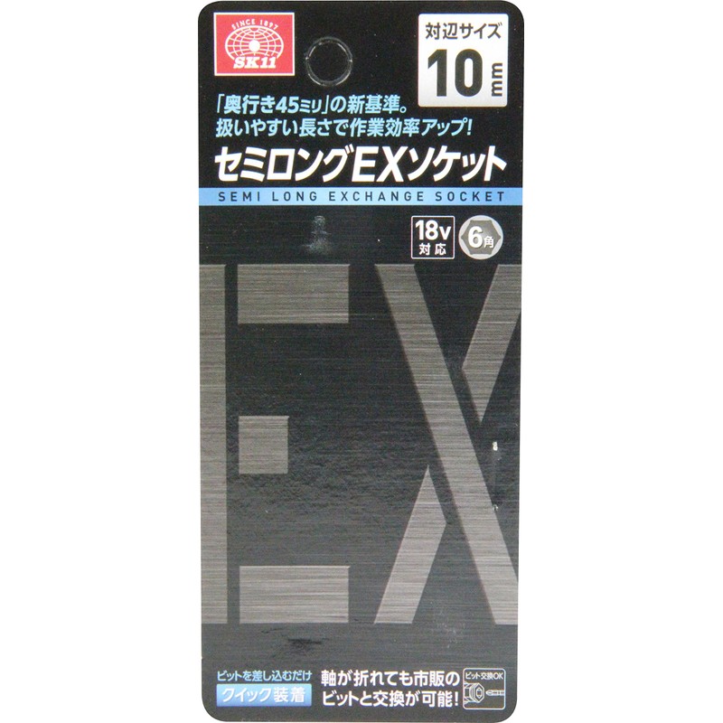 SK11 Semi-Long Exchange Socket, Depth 1.8 inches (45 mm), New