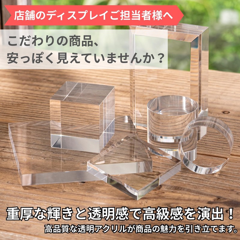 Tsukushi Science Acrylic Cylinder, Diameter 30mm x Height 30mm, 5-Piece,