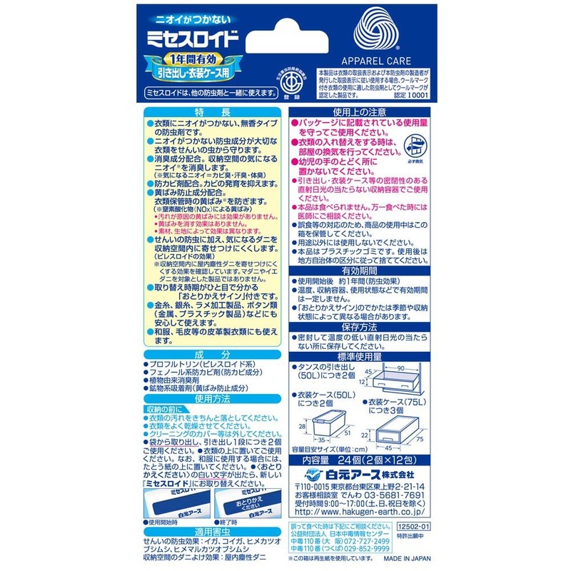 ミセスロイド Unscented Type for Drawers and Clothes Cases, Pack of