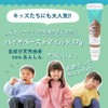 Bio-Paste Kids' Toothpaste, 0.6 oz (17 g), Mini Size x