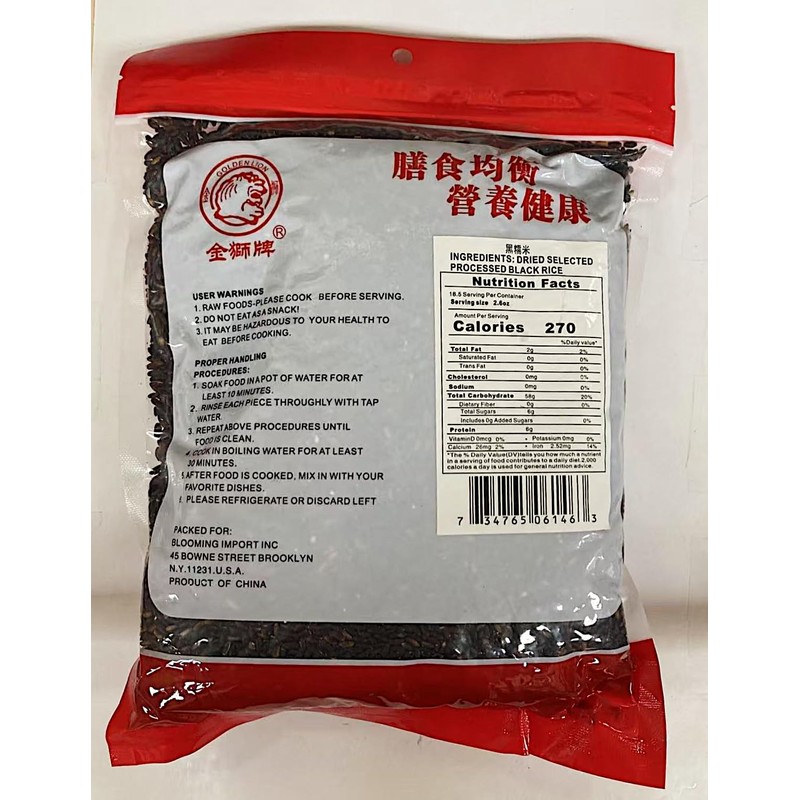 Black Rice,DRIE Selected Processes Black Rice, Sweet Rice,3 LBS
