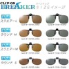 BREAKER 9347-02 Polarized UV Protection Clip Sunglasses, Smoke, Round, Size