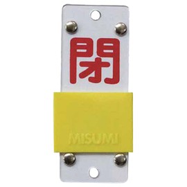 Valve Closure Bills Sliders Type Extra 15 – 43B Open (Green) Closed (Red) 165206