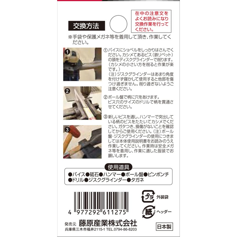 Senkichi Shovel Screw Replacement Parts Set of 2 Silver