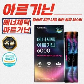 Nutri Garden Energetic Arginine 6000 (20g/15 sachets) 3 pieces
