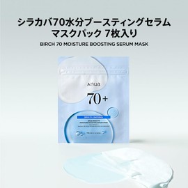 ANUA Birch70 Moisture Boosting Serum Mask Pack (7 Pieces), Face Mask, Moisture Moisturizing, Moisturizing, Dry Skin, Mixed Skin, Birch70 Moisture Boosting Serum Mask, Daily Pack, Moisture Mask Pack,