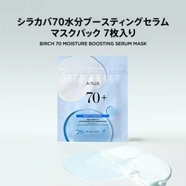 ANUA Birch70 Moisture Boosting Serum Mask Pack (7 Pieces), Face Mask, Moisture Moisturizing, Moisturizing, Dry Skin, Mixed Skin, Birch70 Moisture Boosting Serum Mask, Daily Pack, Moisture Mask Pack,