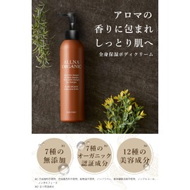 Allna Organic Body Cream, Face, Heel, Full Body, For Dry Skin, Moisturizing, Synthetic Coloring, No Additives, 7.1 oz (200 g)