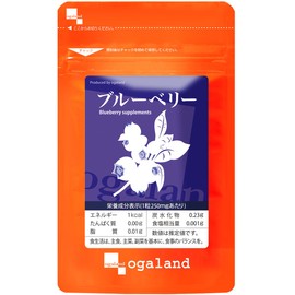ブルーベリー (90粒/約1ヶ月分)錠剤タイプ (アントシアニン/ポリフェノール含量) デジタルケア ビタミン 美容サポート【123000110091301】