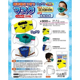 Risseisha Shinkansen Narikiri Mask (Cool Feeling) E7 Series Kagayaki