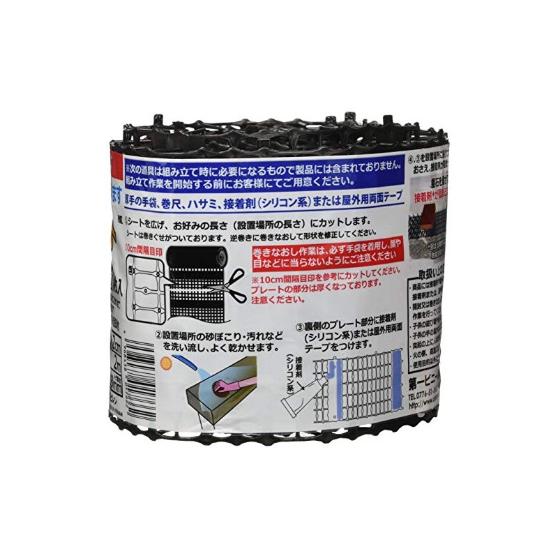 Dai-ichi Vinyl Koko Damage Sheet 6.6 ft (2 m) Roll