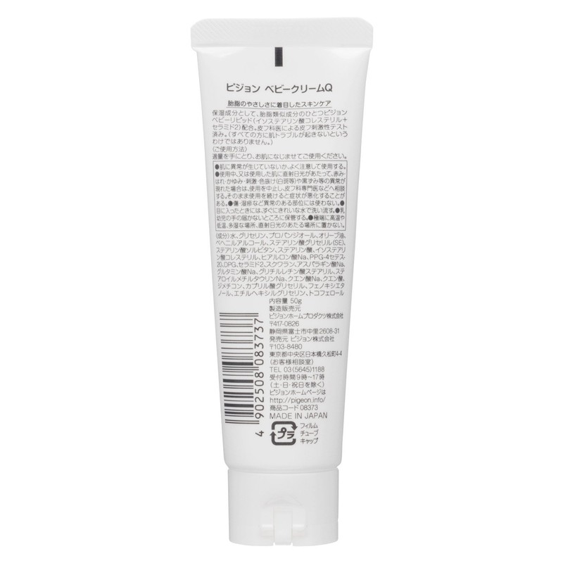 Pigeon Baby Cream, 1.8 oz (50 g) (0 months and